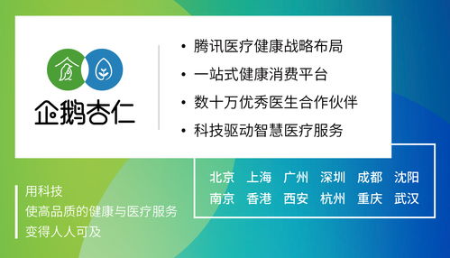 企鵝醫生健康小站亮相央視 以工程管理服務賦能智慧醫療，精準解決疫情期看病需求